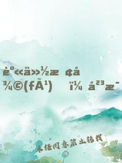 身份恢復(fù)，岳母求我別離婚